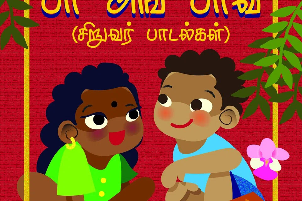 ‘பா அங் பாவ்’ நூல்.