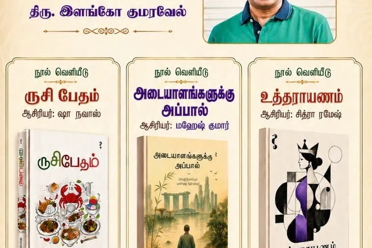 வாசகர் வட்டத்தின் ஆண்டு விழா