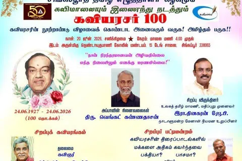 சனிக்கிழமை (ஜூன் 20) மாலை மணி 4 முதல் தேங் ரோட்டிலுள்ள அருள்மிகு தெண்டாயுதபாணி கோயில் மண்டபத்தில் விழா நடைபெறும்