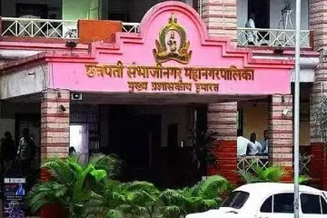 மகாரா‌ஷ்டிராவில் உள்ள சத்ரபதி சம்பாஜிநகர் மாநகராட்சித் தலைமையகம். 
