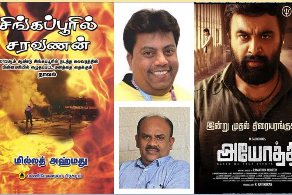 சிங்கப்பூர் எழுத்தாளர் மில்லத் அகம்மது (நடுவில், மேல் படம்) எழுதிய 'சிங்கப்பூரில் சரவணன்' நூலின் கதையைத்தான் அயோத்தி படம் தழுவியுள்ளது எனும் சர்ச்சை அண்மையில் கிளம்பியது. படம்: மில்லத் அகம்மது 
