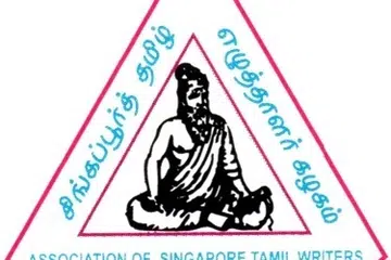 சிங்கப்பூர்த் தமிழ் எழுத்தாளர் கழகம் அக்டோபர் கம்பன் விழாவுக்கு ஏற்பாடு செய்துள்ளது. 