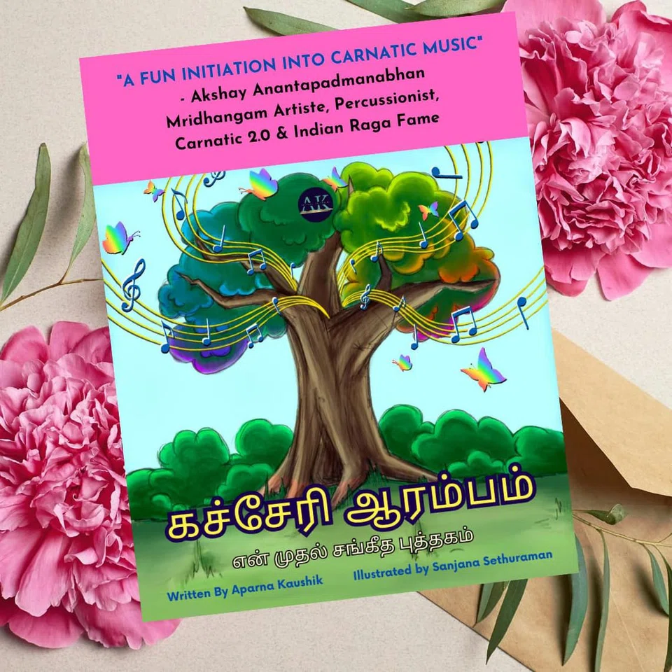 ‘கச்சேரி ஆரம்பம்’ நூல் அட்டை.