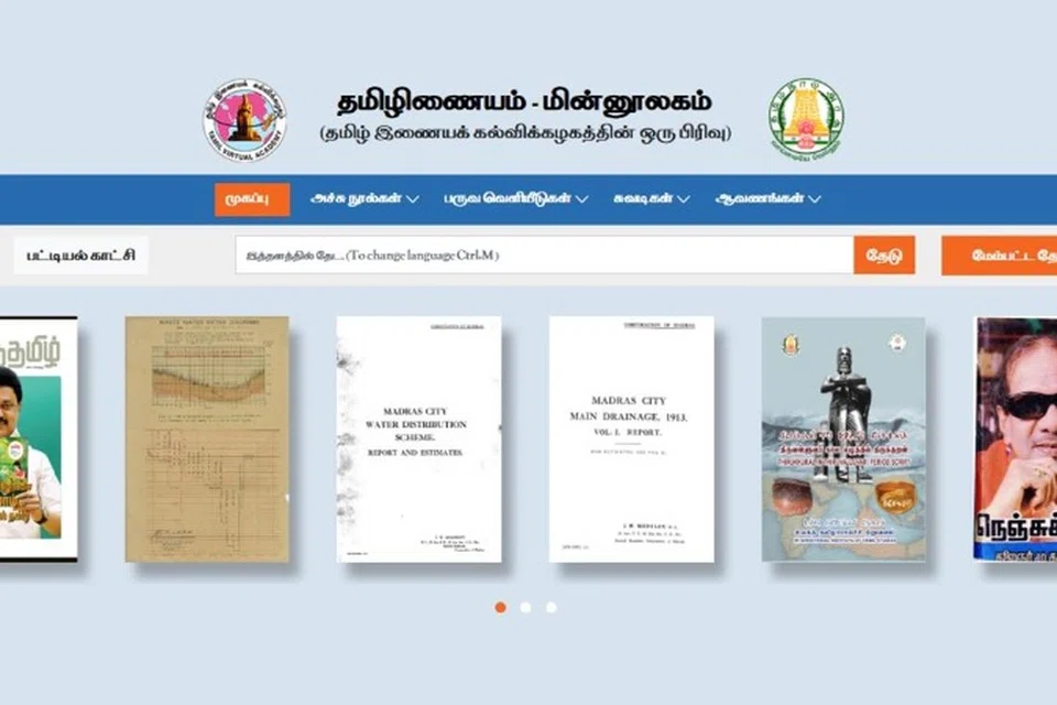 மின்னிலக்க நூலகமானது சங்க இலக்கியங்கள், தமிழ்க் காப்பியங்கள், பக்தி இலக்கியங்கள், தமிழ் இலக்கண நூல்கள், அகராதிகள், சொற்களஞ்சியங்கள், வரலாற்று ஆவணங்கள் ஆகியவற்றை உலக அளவில் அனைவரும் எளிதில் அணுக வழிவகை செய்கிறது.