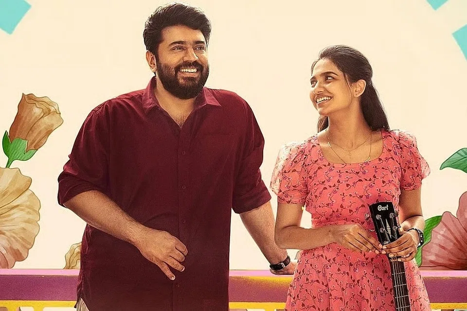 நிவின் பாலி, மமிதா பைஜு நடிப்பில் வெளியான ‘பெத்லகேம் குடும்ப யூனிட்’ படத்தின் காட்சி.