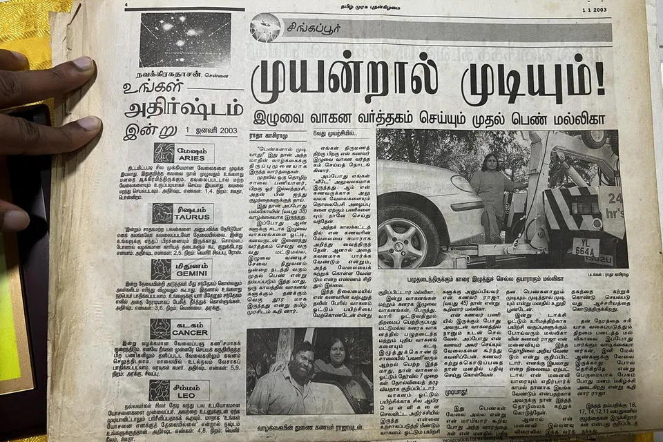 ஆண்களே பெரும்பாலும் ஈடுபடும் தொழிலில் பெண்களுக்குக் கலங்கரை விளக்கமாகத் திகழ்ந்த திருவாட்டி மல்லிகா பற்றி 2003ல் வெளியான ‘தமிழ் முரசு’ செய்தி.