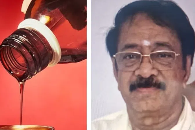 இருமல் மருந்து தயாரித்த நிறுவன உரிமையாளர் கைது