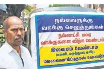 இலவசம் வேண்டாம்: ஆட்டோ ஓட்டுநரின் விழிப்புணர்வுப் பிரசாரம்