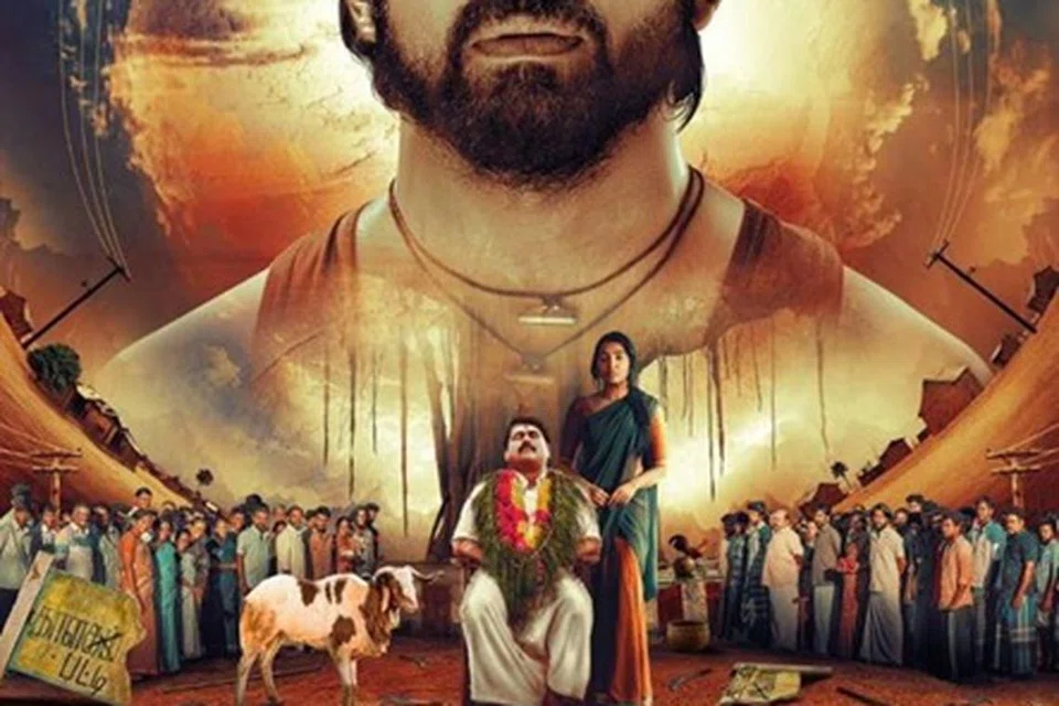 ‘பாம்; படச் சுவரொட்டி.