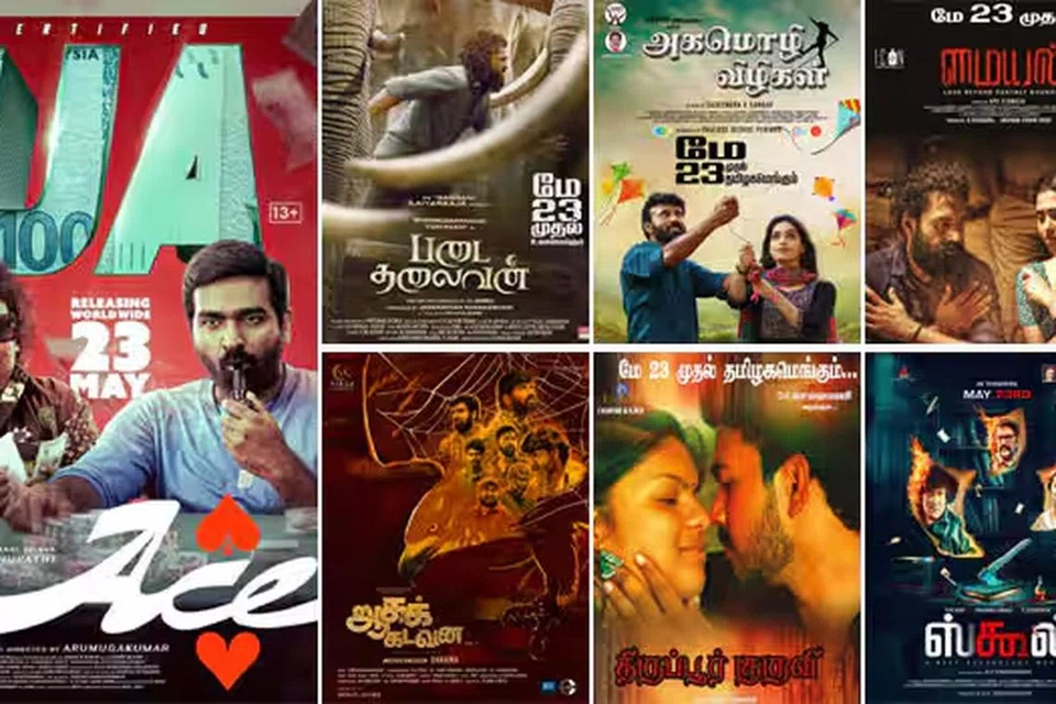 வெள்ளிக்கிழமை வெளியாக உள்ள படங்கள்.