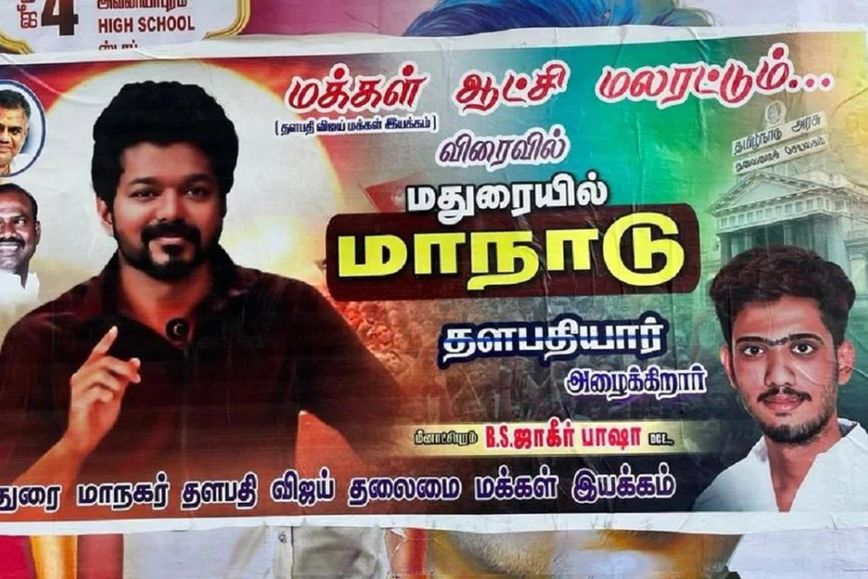 விஜய் ரசிகர்கள் தமிழகம் முழுவதும் பல்வேறு சுவரொட்டிகளை ஒட்டி வருகின்றனர். தவெகா மாநாடு அடுத்து மதுரையில் நடக்கும் என்று அவற்றில் குறிப்பிடப்பட்டுள்ளது.