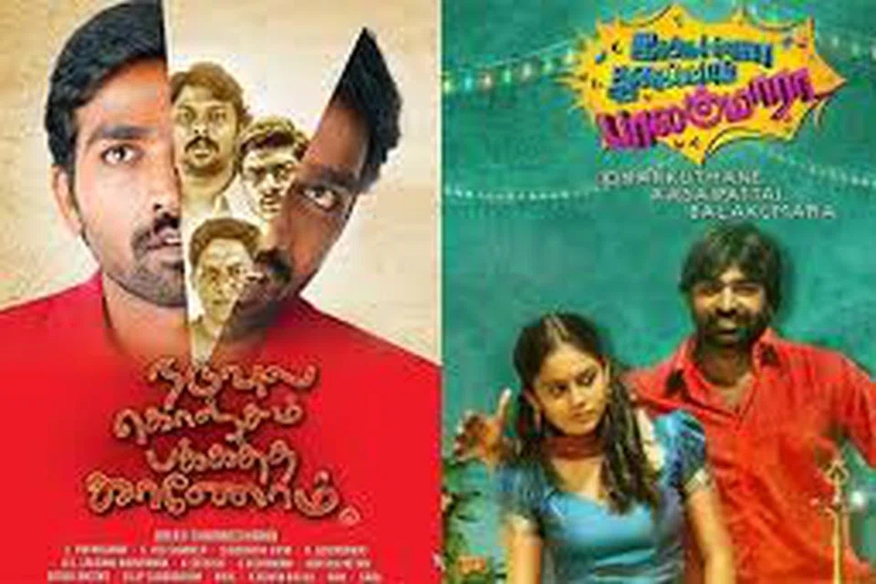 விஜய் சேதுபதியின் படங்கள்.
