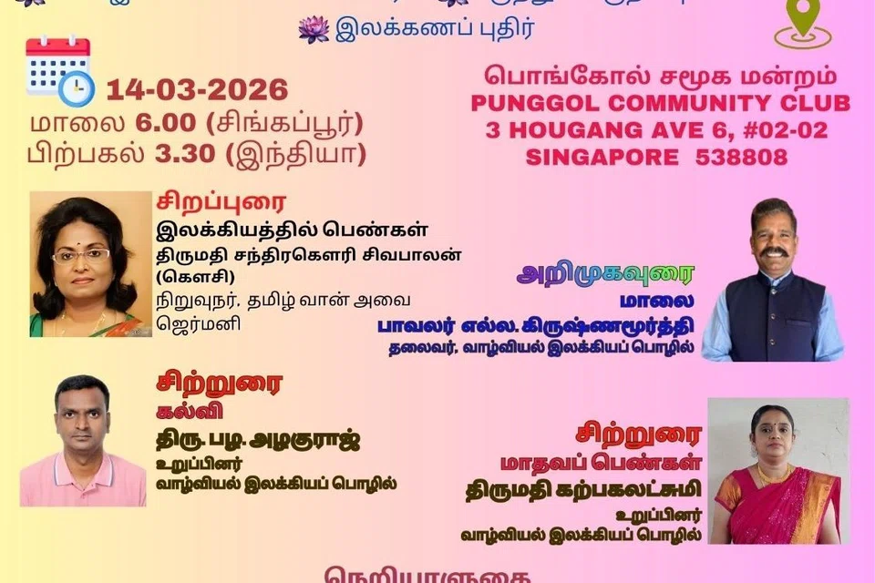 சனிக்கிழமை நடைபெறவுள்ள மாதாந்தர நிகழ்ச்சியின் விளம்பரப் பதாகை. 