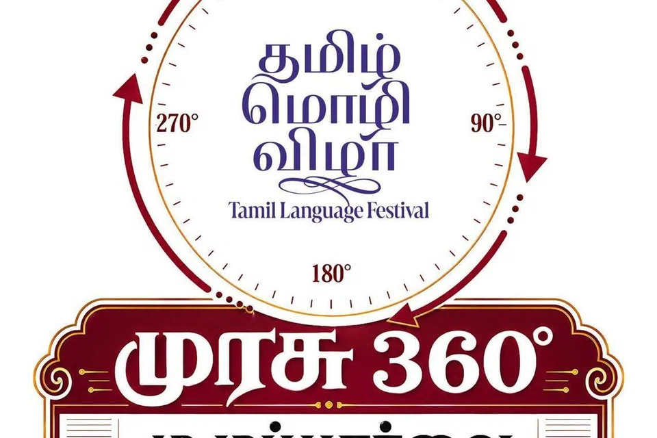 ஞாயிற்றுக்கிழமை (26 ஏப்ரல்) மாலை 6.30 மணி முதல் இரவு 8 மணி வரை நடைபெறும் ‘முரசு360’ நிகழ்ச்சியைத் தமிழ் முரசு இணையத்தளத்திலும் சமூக ஊடகப் பக்கத்திலும் நேரலையில் காணலாம்.  