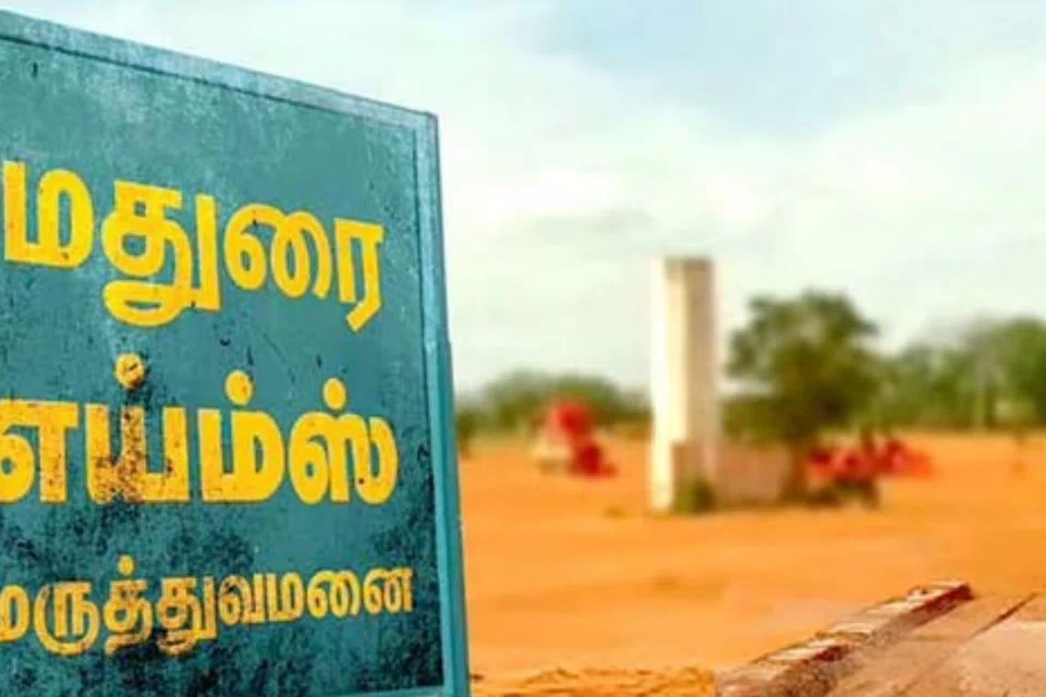 மதுரை எய்ம்ஸ் மருத்துவமனை அமைய உள்ள இடத்தில் வைக்கப்பட்டுள்ள அறிவிப்புப் பலகை.