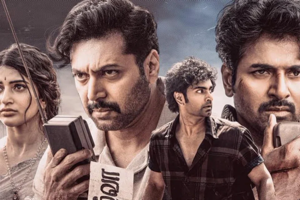 ‘பராசக்தி’ படத்தின் சுவரொட்டி.