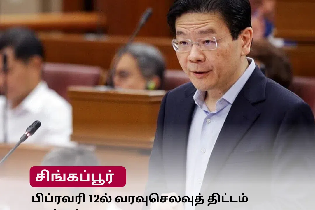 முரசு மேடை:பிப்ரவரி 12ல் வரவுசெலவுத் திட்டம் தாக்கல்