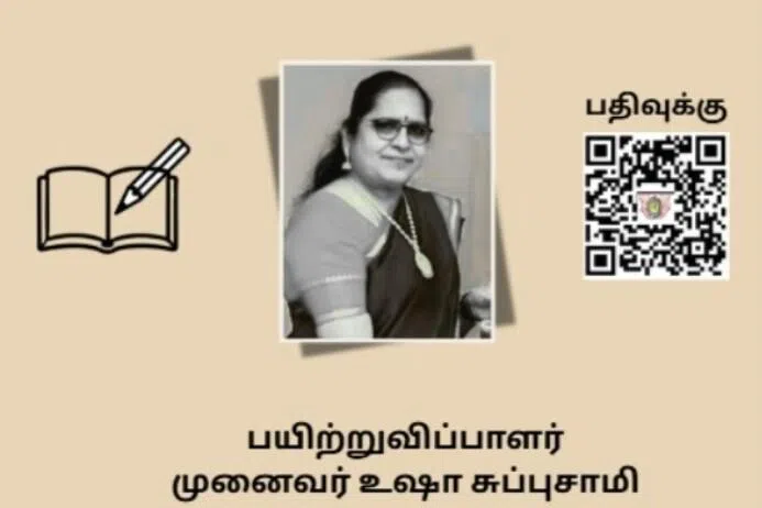 உயர்நிலைப் பள்ளி மாணவர்களுக்குக் கட்டுரைப் பயிலரங்கு, போட்டி