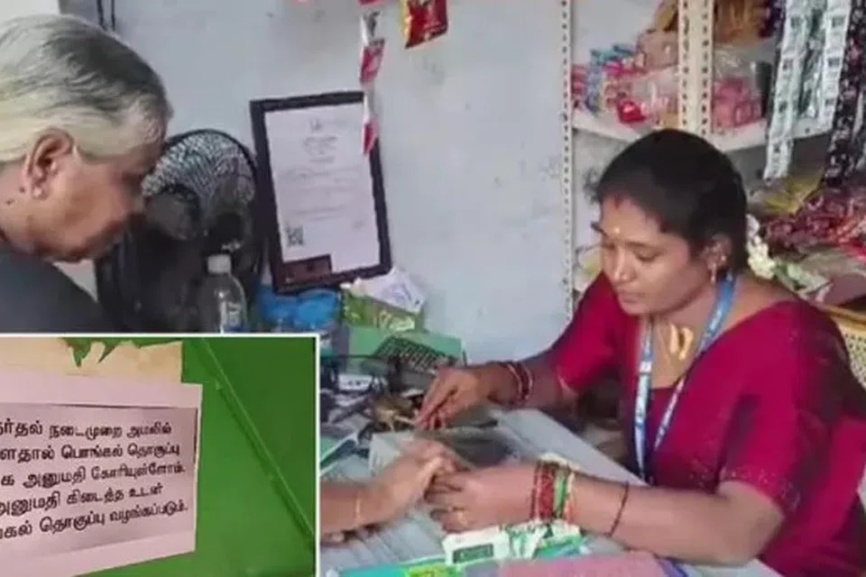 பொங்கல் பரிசுத் தொகுப்பு வழங்குவது தொடர்பாக தேர்தல் ஆணையத்திடம் அனுமதி கேட்கப்பட்டுள்ளது.