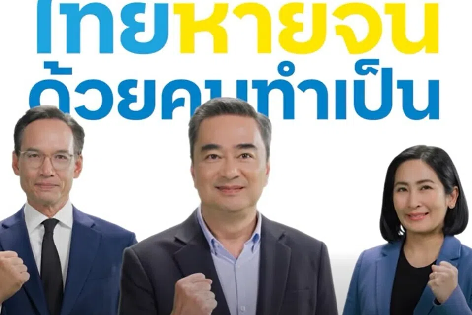 பிரதமர் வேட்பாளர்களை அறிமுகம் செய்த தாய்லாந்து ஜனநாயகக் கட்சி