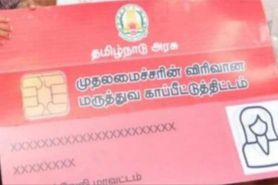 முதல்வர் காப்பீட்டுத் திட்ட பயனாளிகளுக்கான அடையாள அட்டை.