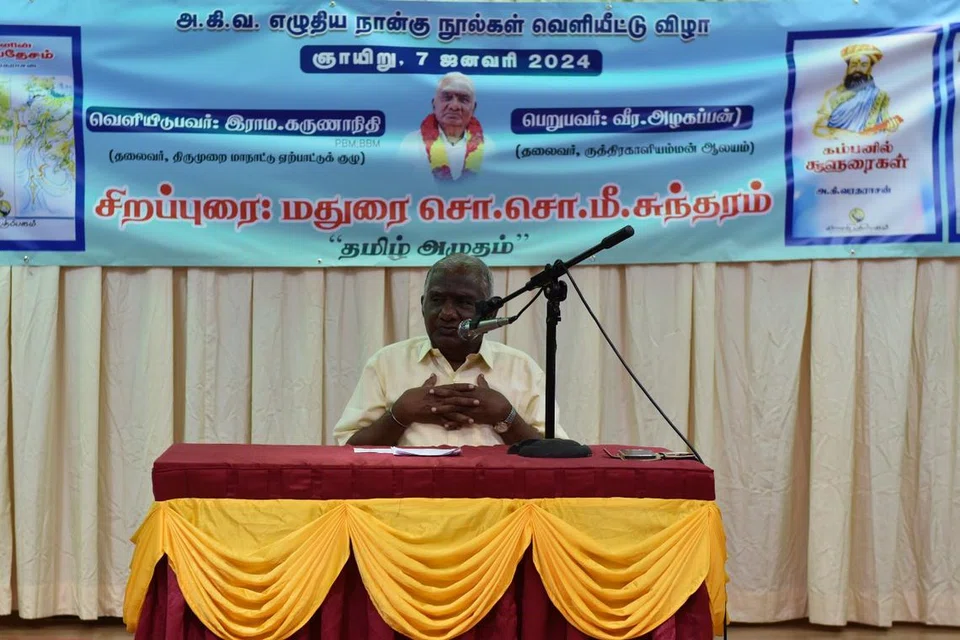 மாணவர் நிதி திரட்டுக்கான நூல் வெளியீட்டு நிகழ்ச்சியில் உரையாற்றிய சொ. சொ. மீனாட்சி சுந்தரம்.