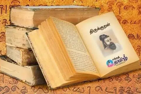 பல நூற்றாண்டுகளுக்கு முன்பு இந்தியாவில் இயற்றப்பட்ட திருக்குறள் ஆன்மிகம், தத்துவம், வாழ்க்கைக்கான ஆழ்ந்த ஞானத்தைக் கொண்ட ஒரு மகத்தான படைப்பு என்று திரு மோடி புகழாரம் சூட்டினார்.