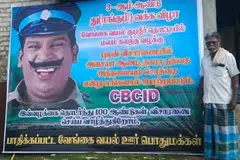 சர்ச்சைக்குரிய பதாகை.