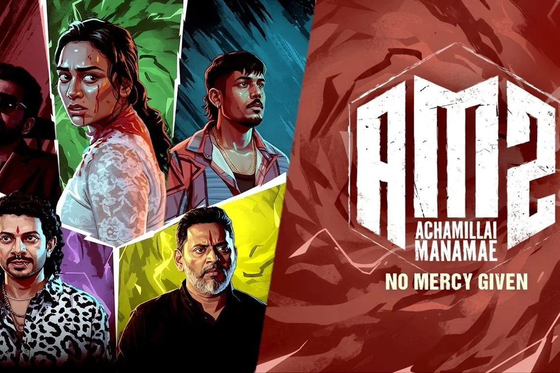 ‘அச்சமில்லை மனமே’ நாடகத் தொடரின் இரண்டாம் பாகம் 