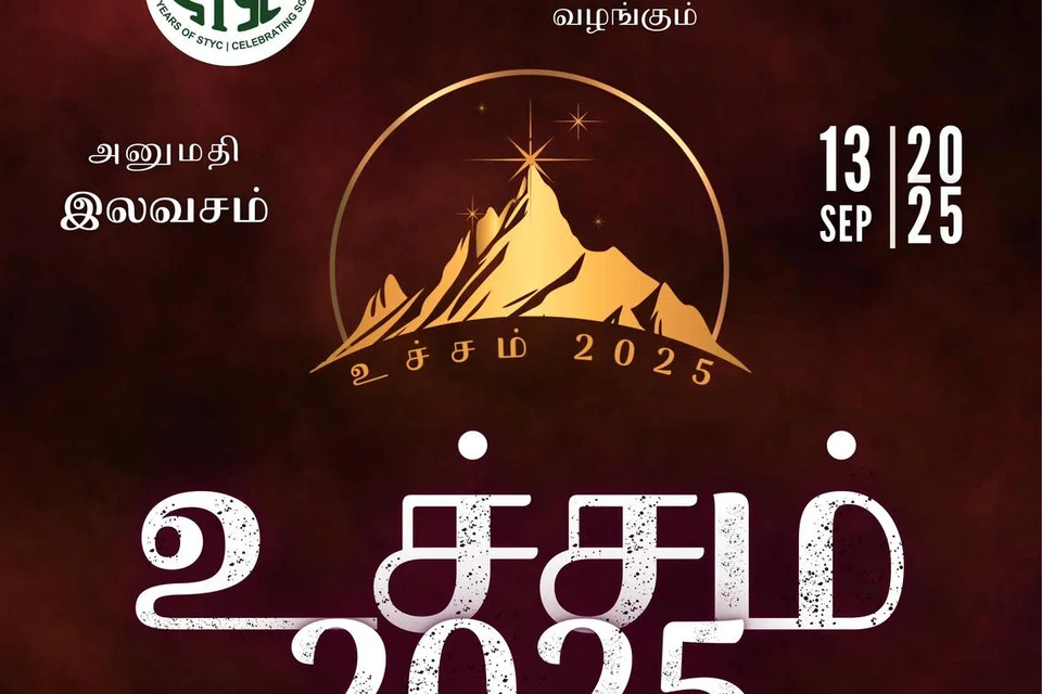 ‘உச்சம் 2025’ செப்டம்பர் 13ஆம் தேதியன்று உமறுப்புலவர் தமிழ்மொழி நிலையத்தின் உள்ளரங்கில் நடைபெறும்.