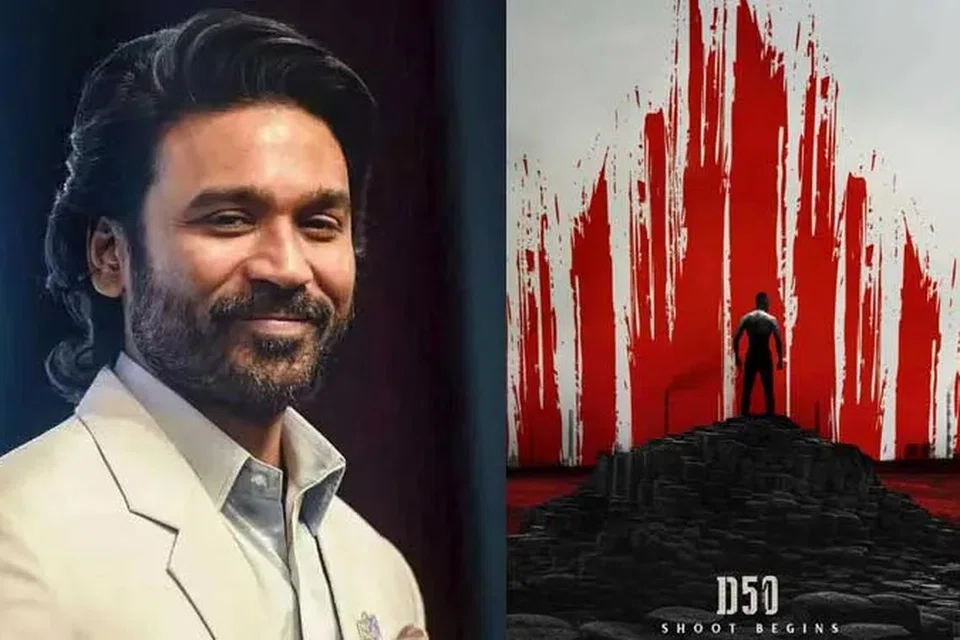 தனு‌‌ஷ்.