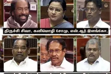 தமிழக மாநிலங்களவை உறுப்பினர்களான என். ஆர். இளங்கோ, கனிமொழி சோமு, திருச்சி சிவா, தம்பிதுரை, ஜி.கே. வாசன், பி. செல்வராசு உள்ளிட்டோரின் பதவிக்காலம் ஏப்ரலில் நிறைவடையவுள்ளது.