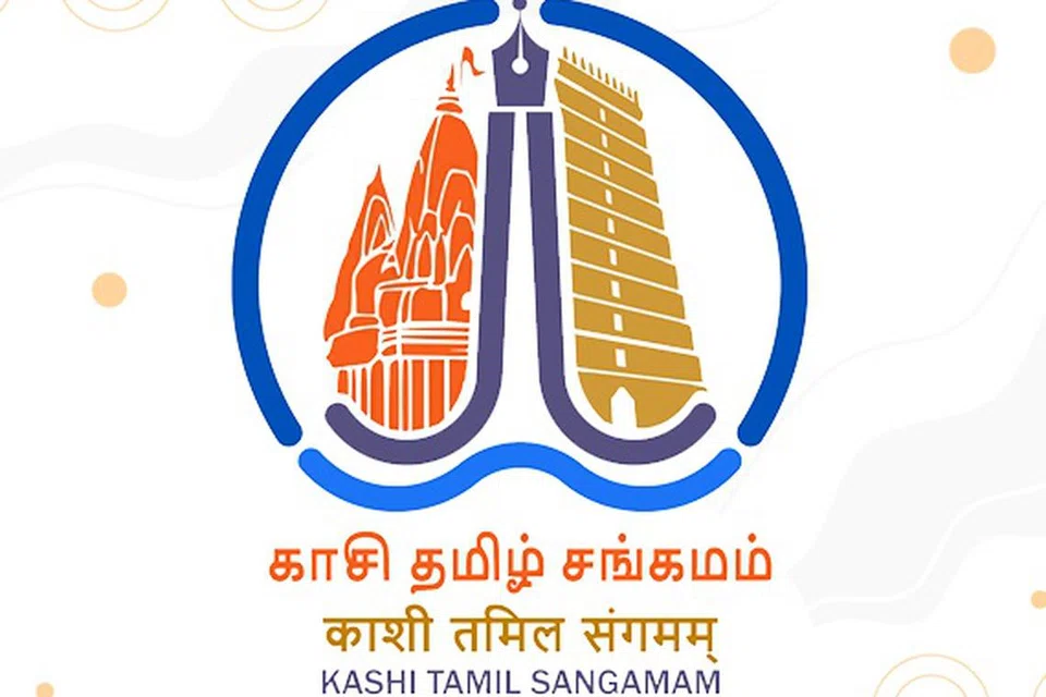 மூன்றாவது முறையாக நடத்தப்படும் காசி தமிழ்ச் சங்கமம் பத்து நாள்கள் நடைபெறும்.