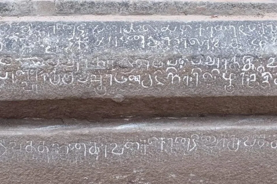 விழுப்புரம் அருகே ஆதித்த கரிகாலன் அரசாட்சியில் பொறிக்கப்பட்ட கல்வெட்டு கண்டறியப்பட்டுள்ளது.