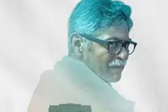 ‘ஃபிளாக்’ படச் சுவரொட்டி.