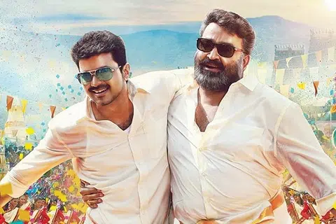 ‘ஜில்லா’ படத்தில் மோகன்லால், விஜய்.