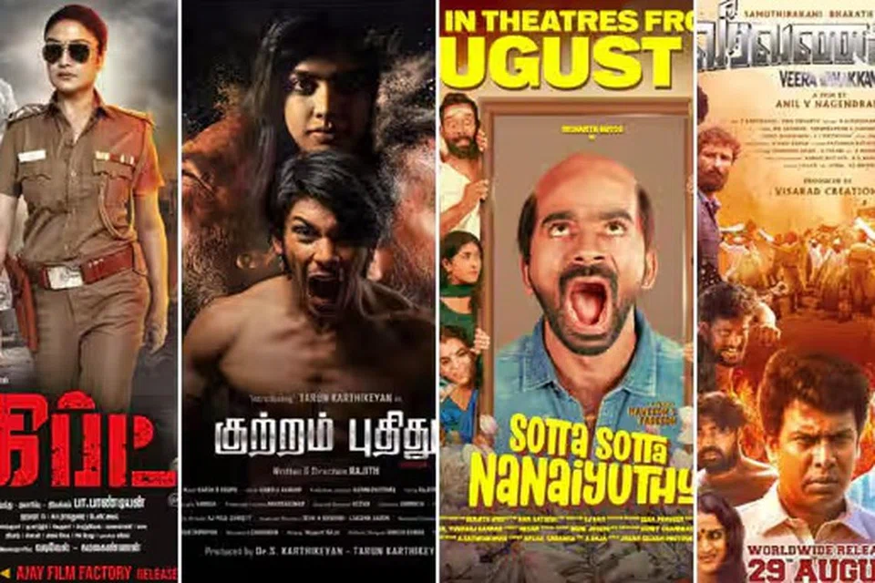 சில சிறிய படங்கள் விநாயக சதுர்த்தி நாளான நாளை வெளியாகும் என எதிர்பார்க்கப்படுகிறது.