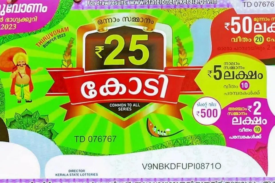 ஓணத்தை முன்னிட்டு கேரளா நடத்திய சிறப்பு லாட்டரி குலுக்கில் திருப்பூரைச் சேர்ந்த நான்கு பேர் சேர்ந்து வாங்கிய சீட்டுக்கு முதல் பரிசாக ரூ.25 கோடி கிடைத்தது. 