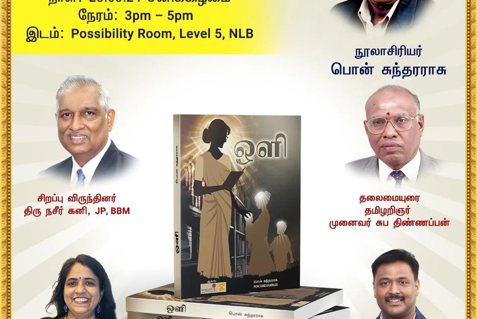 ‘ஒளி’ நூல் வெளியீட்டு விழா, தேசிய நூலக வாரியக் கட்டடத்தின் 5ஆம் தளத்தில் உள்ள பாசிபிலிட்டி அறையில், பிற்பகல் 3 மணி முதல் மாலை 5 மணி வரை நடைபெறும்.