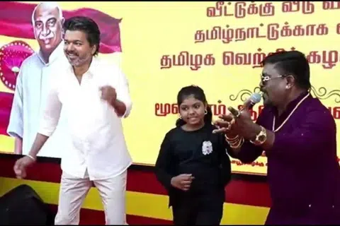 தவெக மூன்றாம் ஆண்டு விழாவில் நடனமாடித் தொண்டர்களை மகிழ்வித்த விஜய்.