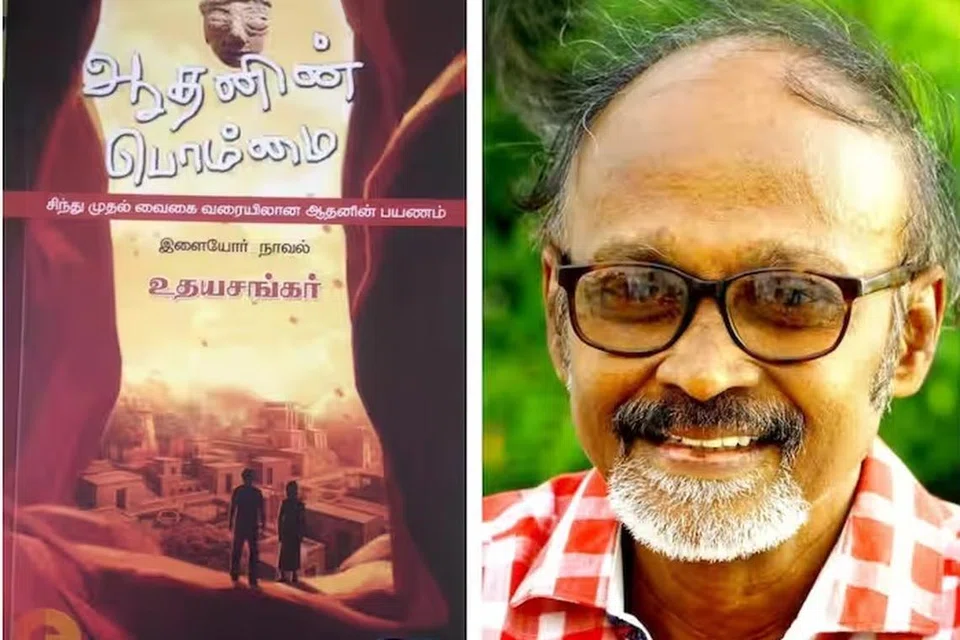 ஆதனின் பொம்மை நூல், எழுத்தாளர் உதயசங்கர்