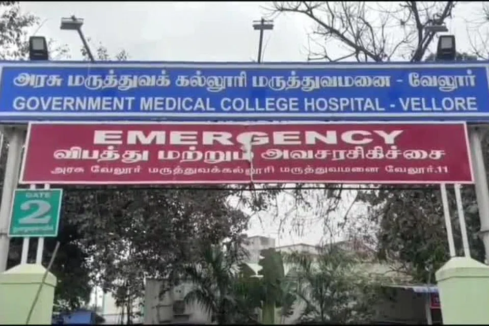 வேலூர் அரசு மருத்துவக்கல்லூரி மருத்துவமனை.