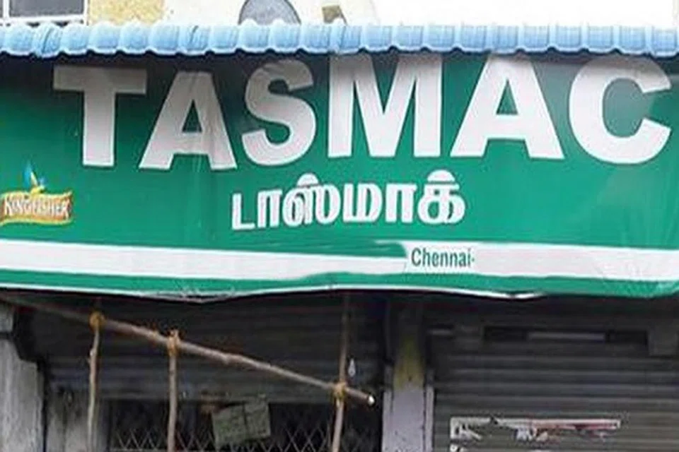 டாஸ்மாக்.