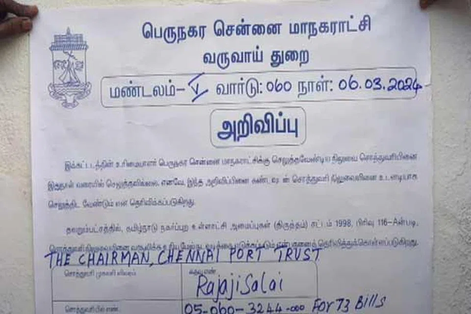 துறைமுக ஆணைய அலுவலகத்தின்முன் ஒட்டப்பட்டுள்ள அறிவிப்பு.