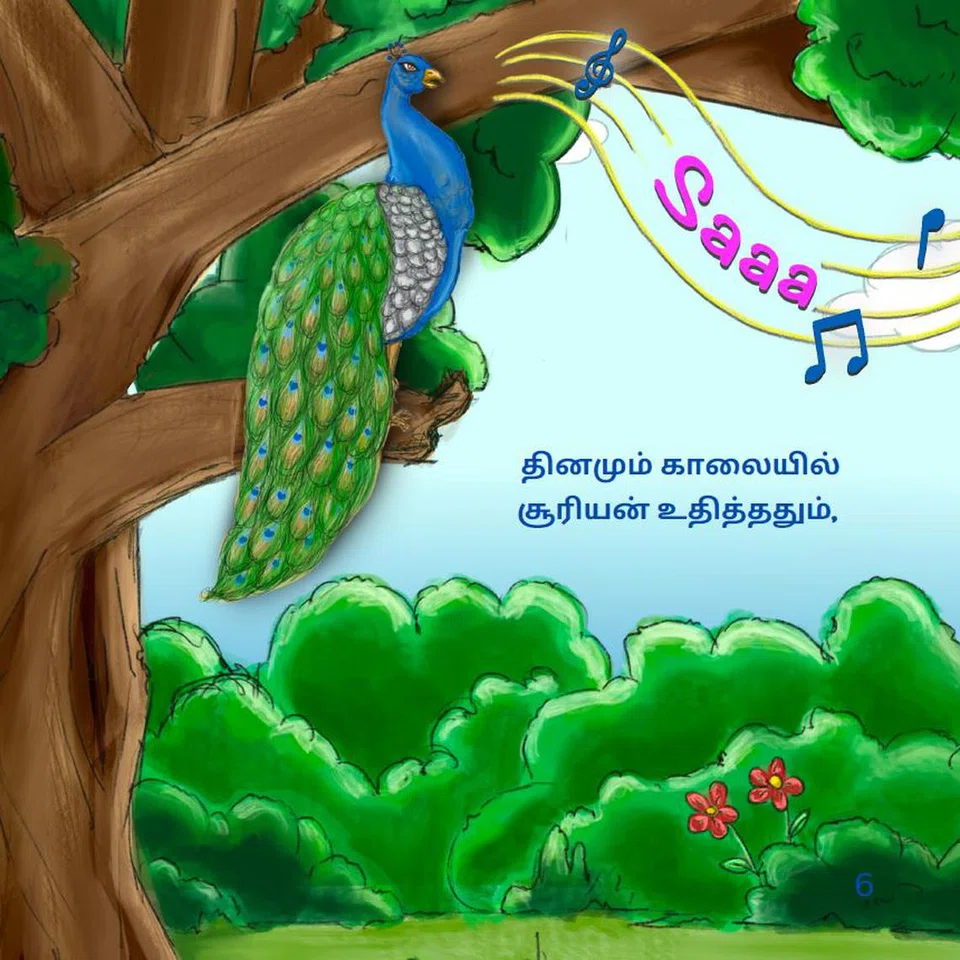 ‘ச’ எனும் முதல் ஸ்வரத்தைப் பாடும் அழகிய மயில்.