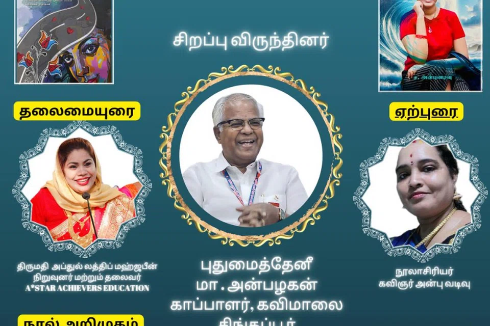 கவிஞர் அன்புவடிவின் கவிதை நூல்கள் வெளியீடு. 
