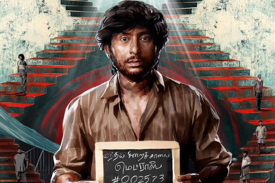 ‘சொர்க்கவாசல்’ படத்தின் சுவரொட்டி.