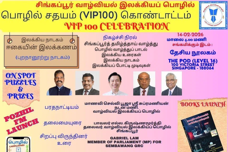 ‘பொழில்’ சதய விழா நிகழ்ச்சி விவரங்கள். 