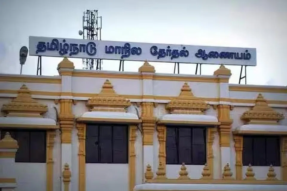 தமிழ்நாடு மாநில தேர்தல் ஆணையம்.
