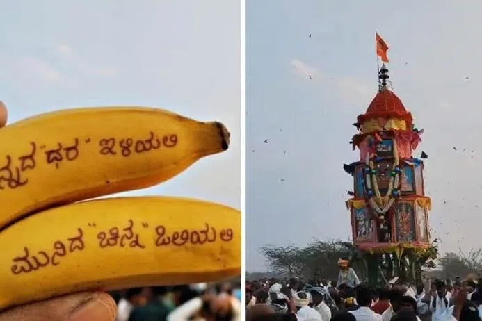 தங்கம் விலை குறைய வாழைப்பழத்தில் எழுதி வேண்டிய பக்தர்